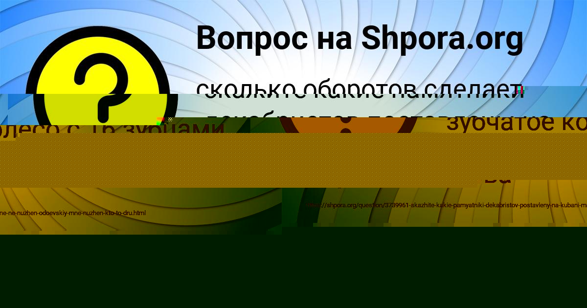 Картинка с текстом вопроса от пользователя Mashka Kazakova