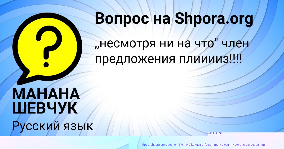 Картинка с текстом вопроса от пользователя Всеволод Туренко