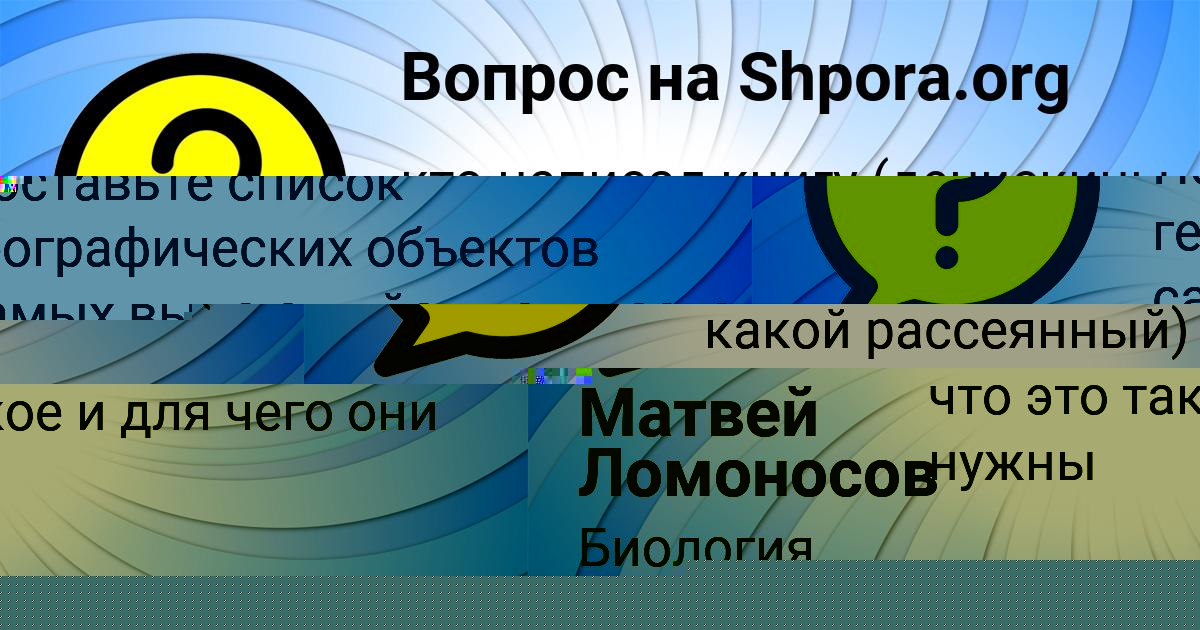 Картинка с текстом вопроса от пользователя Alinka Kobchyk