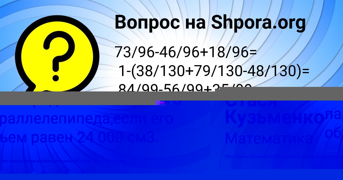 Картинка с текстом вопроса от пользователя Радик Лазаренко
