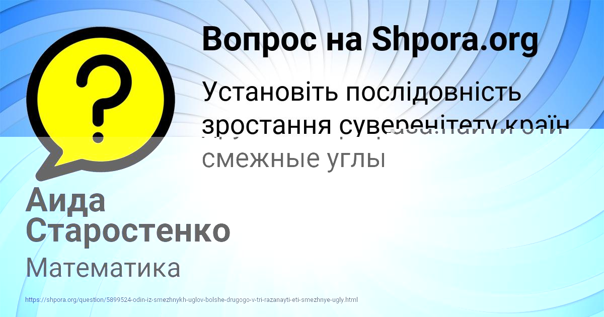 Картинка с текстом вопроса от пользователя ВИКТОРИЯ РУДЫК