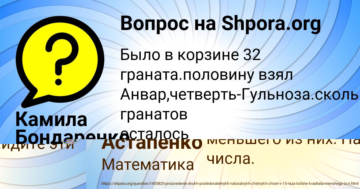Картинка с текстом вопроса от пользователя Камила Бондаренко