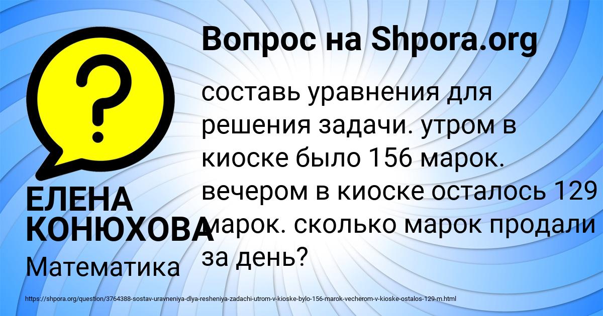 Картинка с текстом вопроса от пользователя ЕЛЕНА КОНЮХОВА