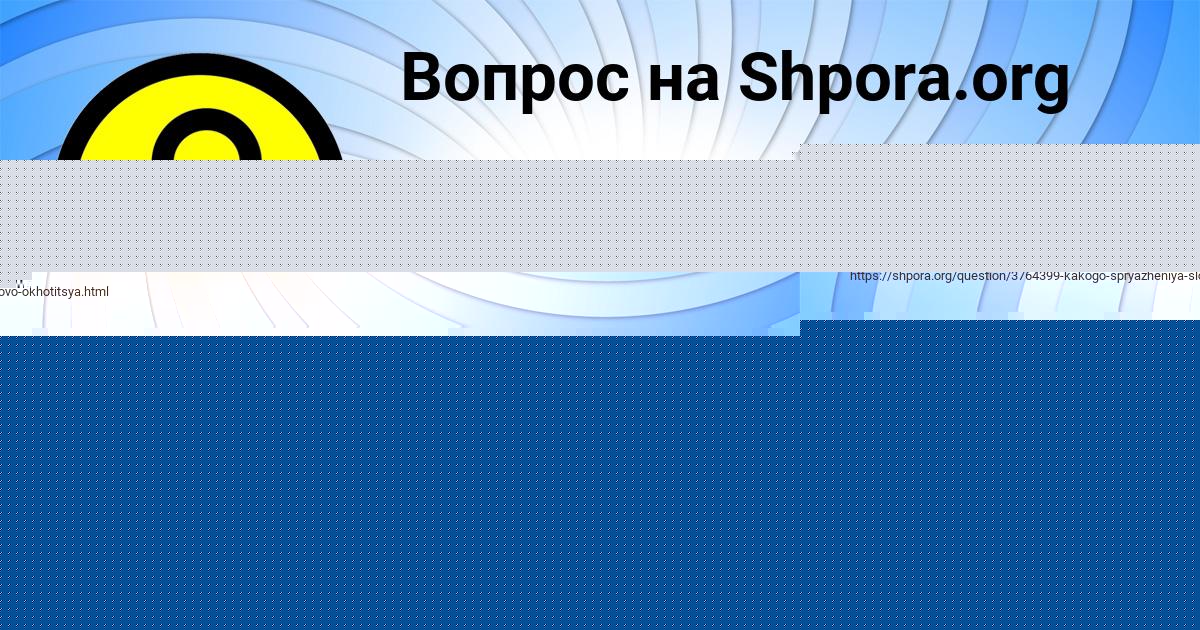 Картинка с текстом вопроса от пользователя Рома Войтенко