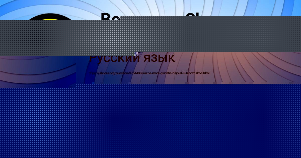 Картинка с текстом вопроса от пользователя Yana Kulchyckaya