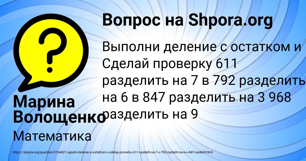 Картинка с текстом вопроса от пользователя Марина Волощенко