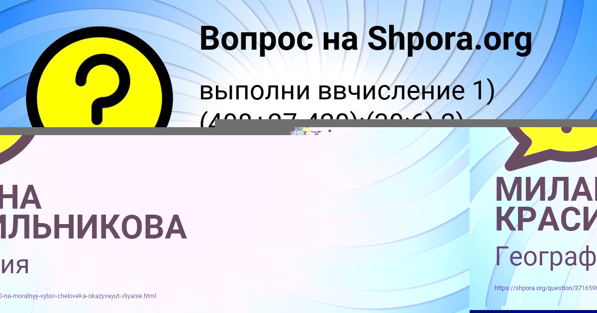 Картинка с текстом вопроса от пользователя Ярослава Орешкина