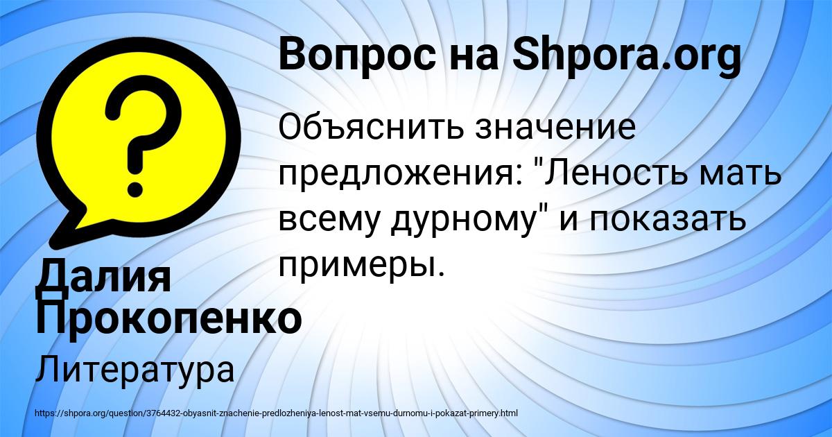 Картинка с текстом вопроса от пользователя Далия Прокопенко