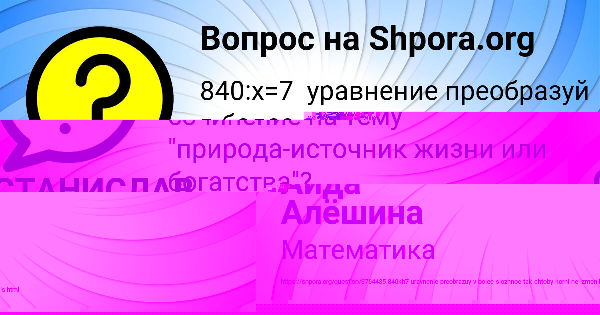Картинка с текстом вопроса от пользователя Аида Алёшина