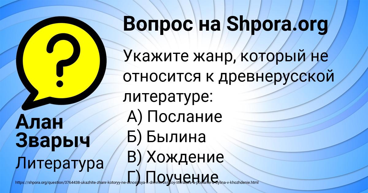 Картинка с текстом вопроса от пользователя Алан Зварыч