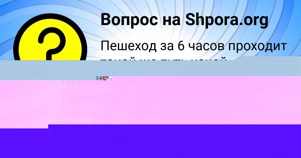 Картинка с текстом вопроса от пользователя Каролина Стаханова
