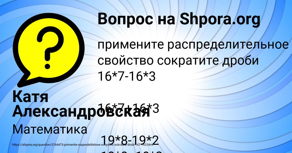 Картинка с текстом вопроса от пользователя Катя Александровская