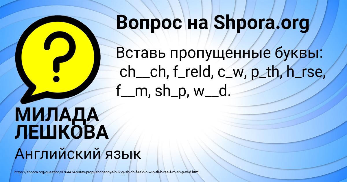 Картинка с текстом вопроса от пользователя МИЛАДА ЛЕШКОВА