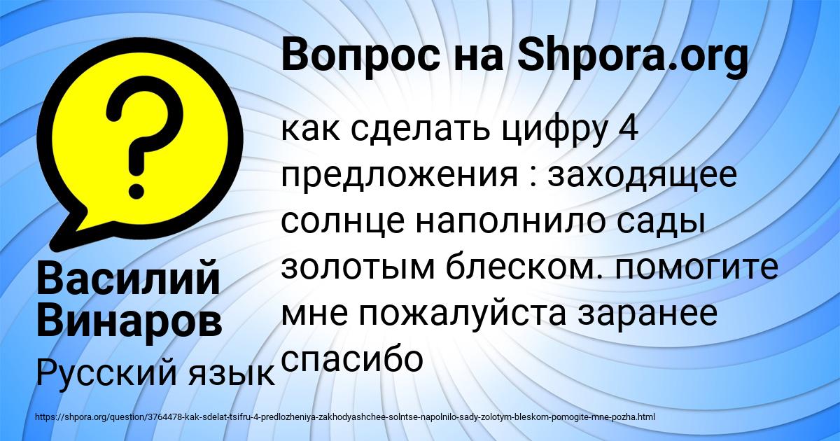 Картинка с текстом вопроса от пользователя Василий Винаров