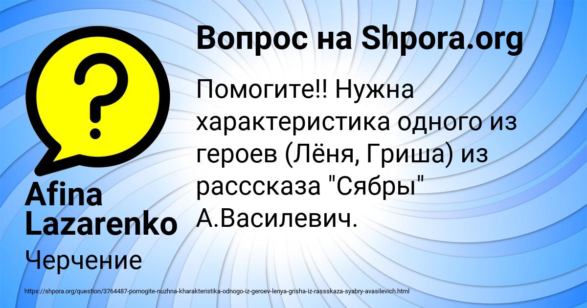 Картинка с текстом вопроса от пользователя Afina Lazarenko