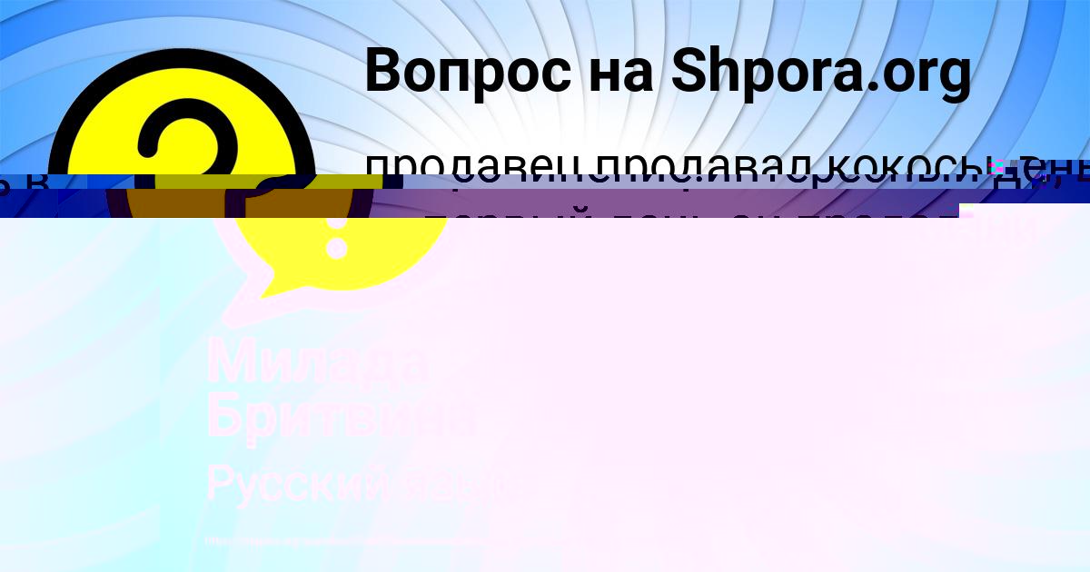 Картинка с текстом вопроса от пользователя Милада Бритвина