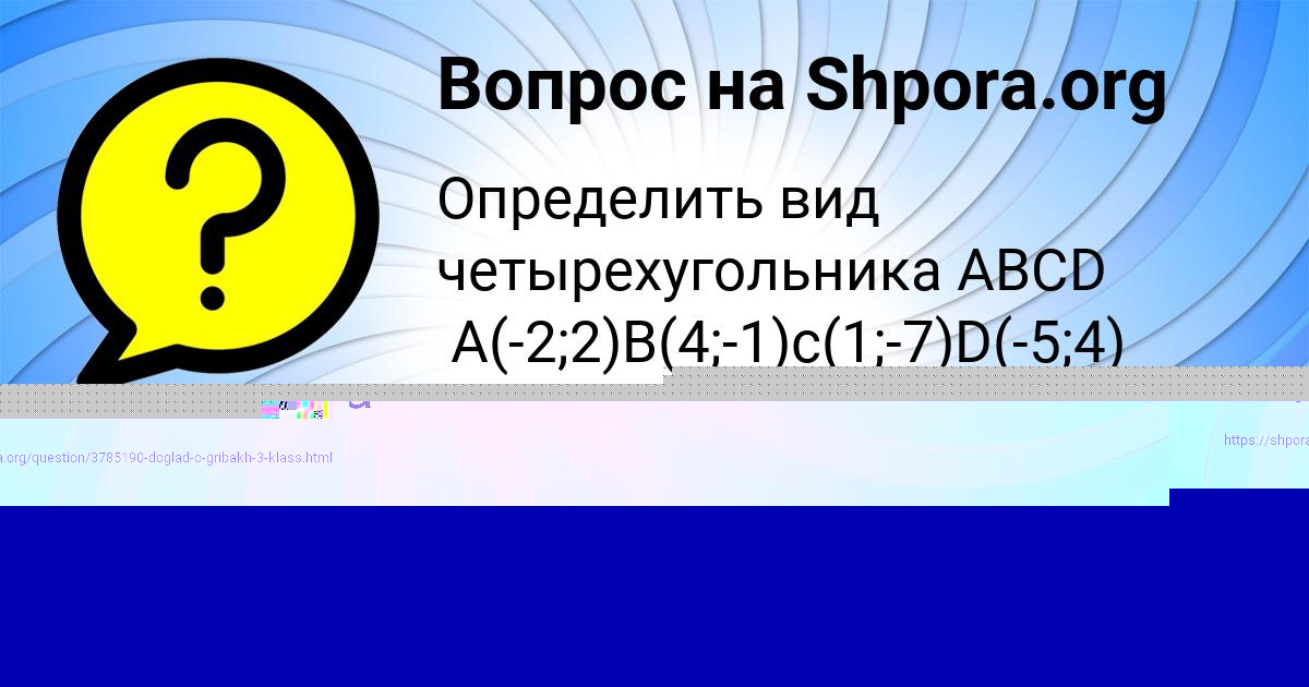 Картинка с текстом вопроса от пользователя Ярослав Никитенко