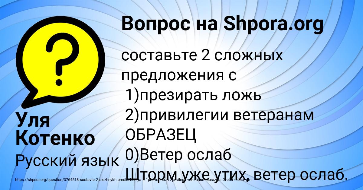 Картинка с текстом вопроса от пользователя Уля Котенко