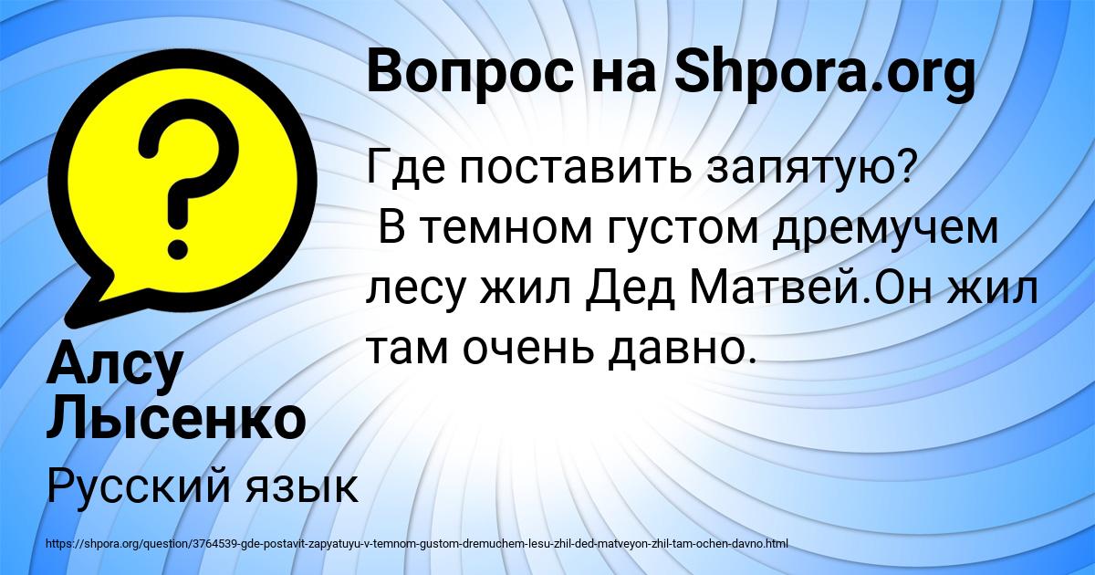 Картинка с текстом вопроса от пользователя Алсу Лысенко