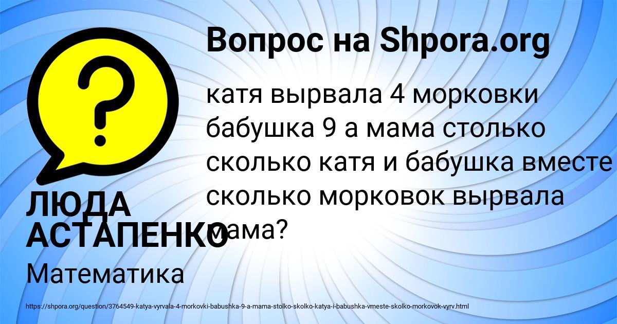 Картинка с текстом вопроса от пользователя ЛЮДА АСТАПЕНКО 