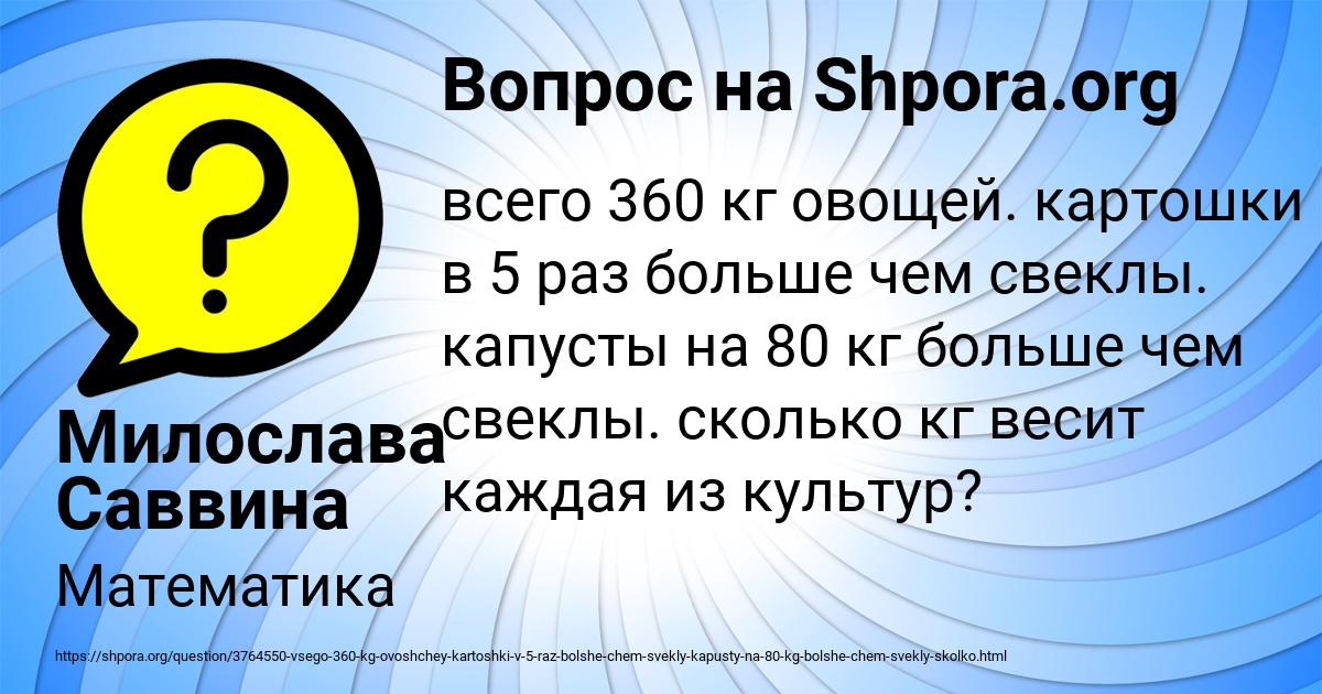 Картинка с текстом вопроса от пользователя Милослава Саввина