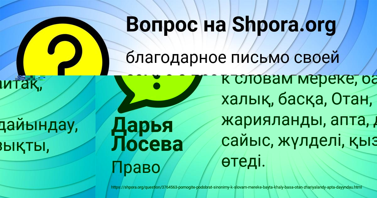 Картинка с текстом вопроса от пользователя Дарья Лосева