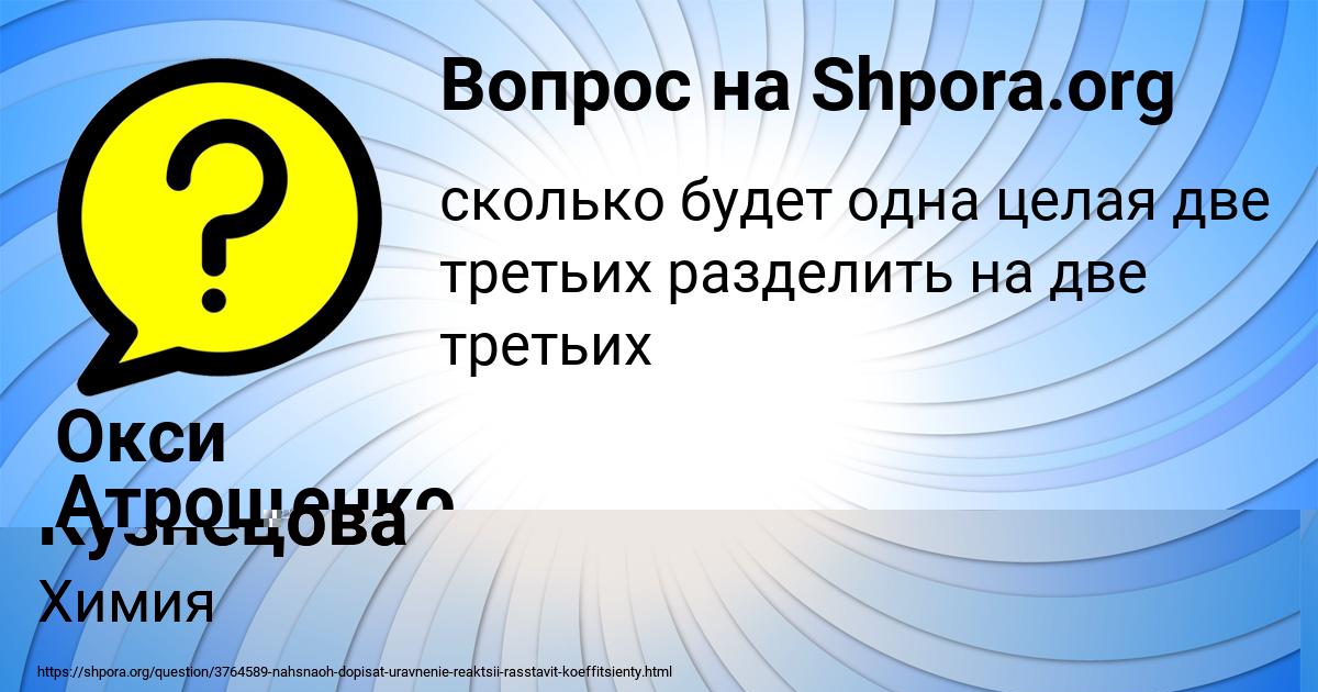 Картинка с текстом вопроса от пользователя Люда Кузнецова