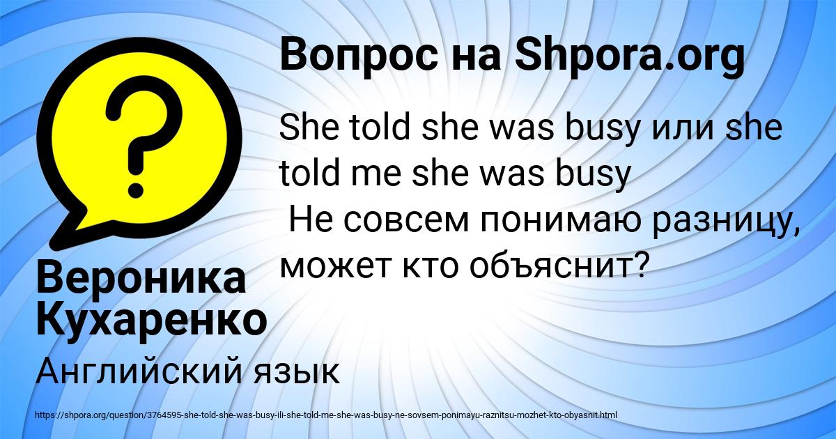 Картинка с текстом вопроса от пользователя Вероника Кухаренко