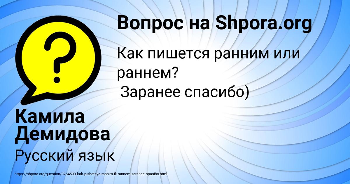 Картинка с текстом вопроса от пользователя Камила Демидова