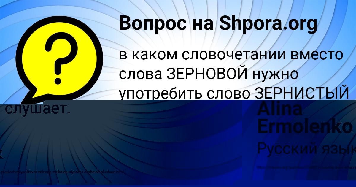 Картинка с текстом вопроса от пользователя Alina Ermolenko