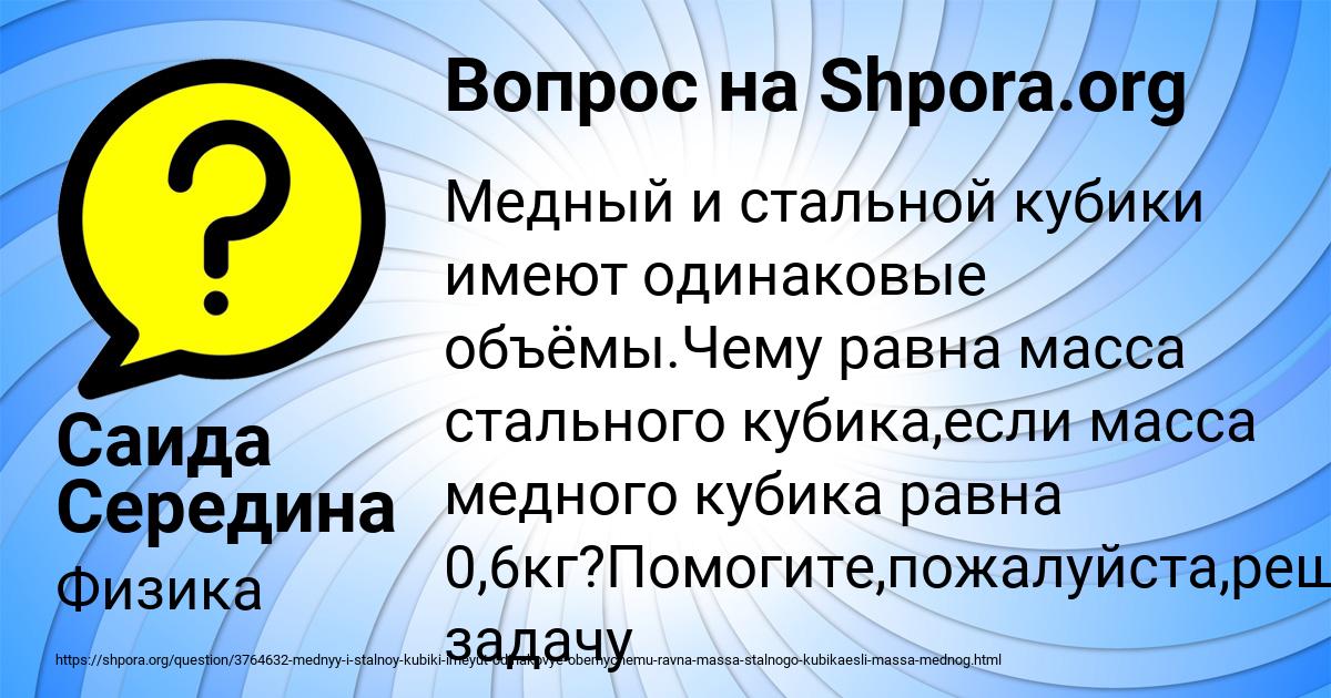 Картинка с текстом вопроса от пользователя Саида Середина