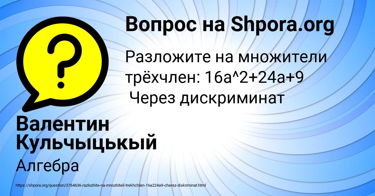 Картинка с текстом вопроса от пользователя Валентин Кульчыцькый