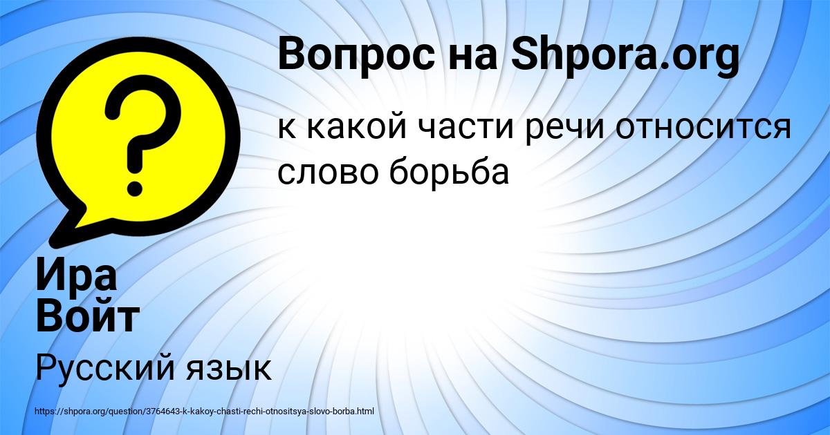 Картинка с текстом вопроса от пользователя Ира Войт