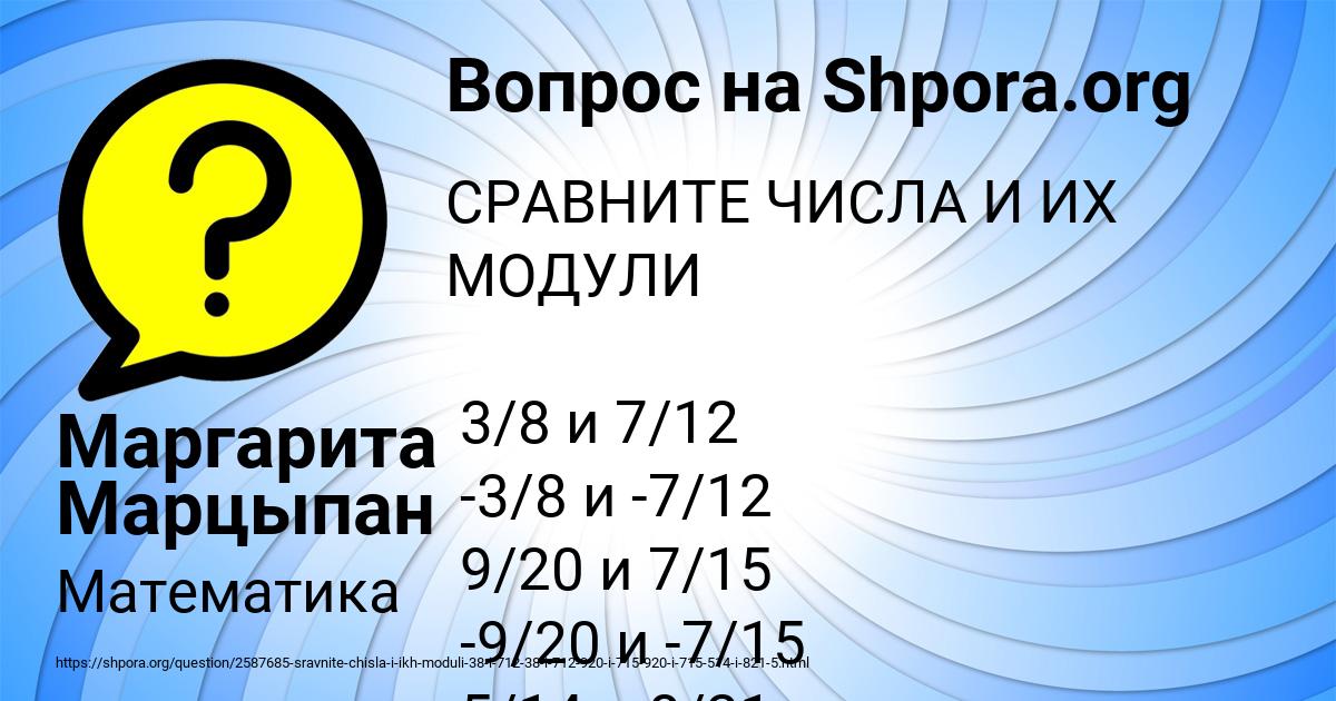 Картинка с текстом вопроса от пользователя Амина Лаврова
