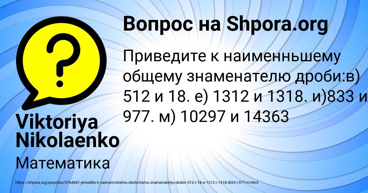 Картинка с текстом вопроса от пользователя Viktoriya Nikolaenko