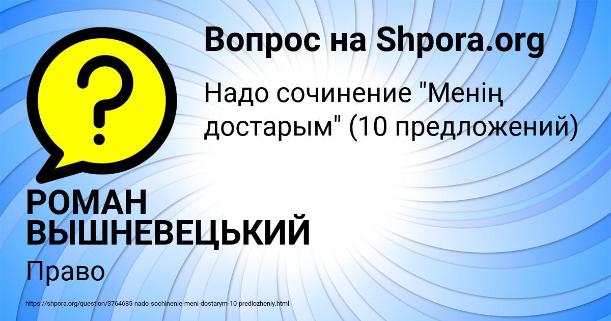 Картинка с текстом вопроса от пользователя РОМАН ВЫШНЕВЕЦЬКИЙ