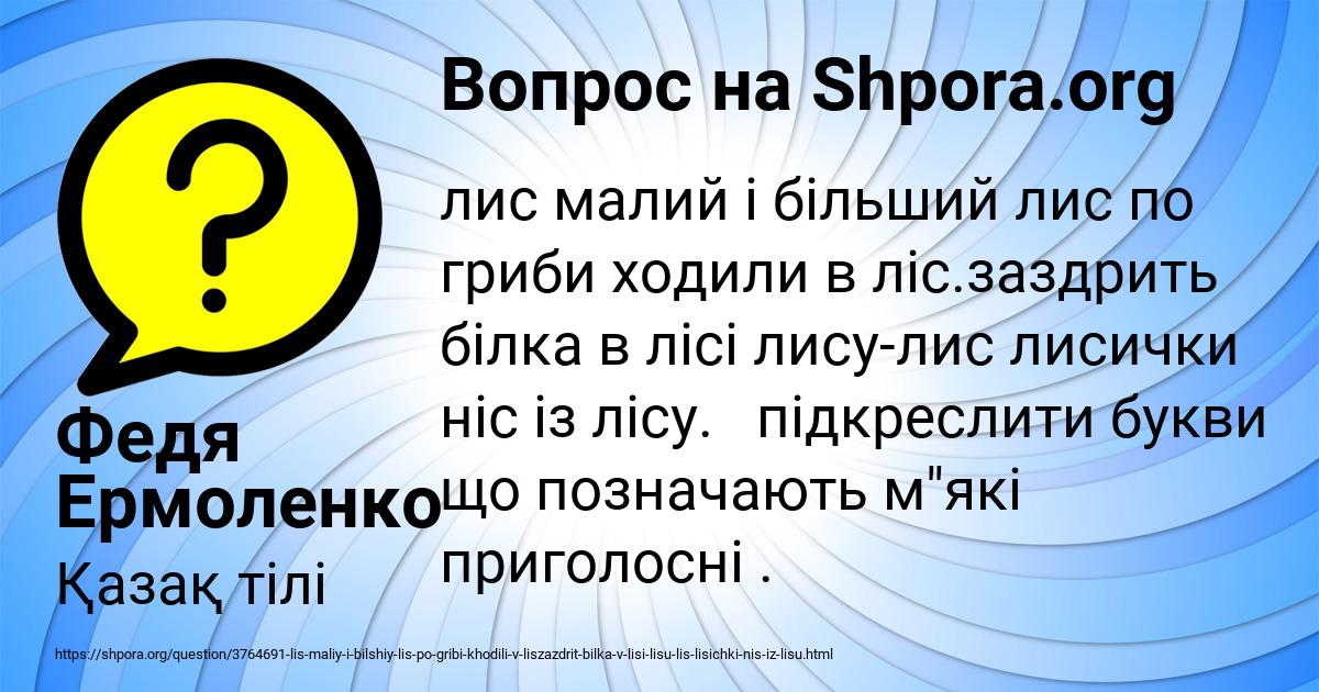 Картинка с текстом вопроса от пользователя Федя Ермоленко