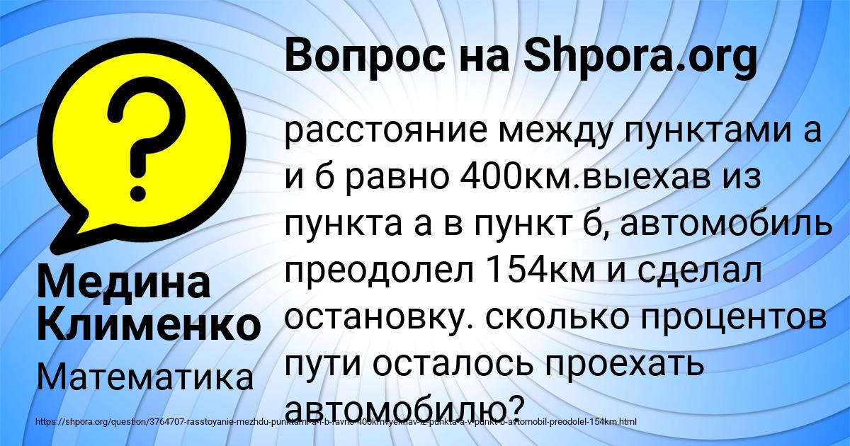 Картинка с текстом вопроса от пользователя Медина Клименко