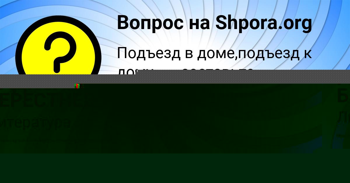 Картинка с текстом вопроса от пользователя Вася Макогон