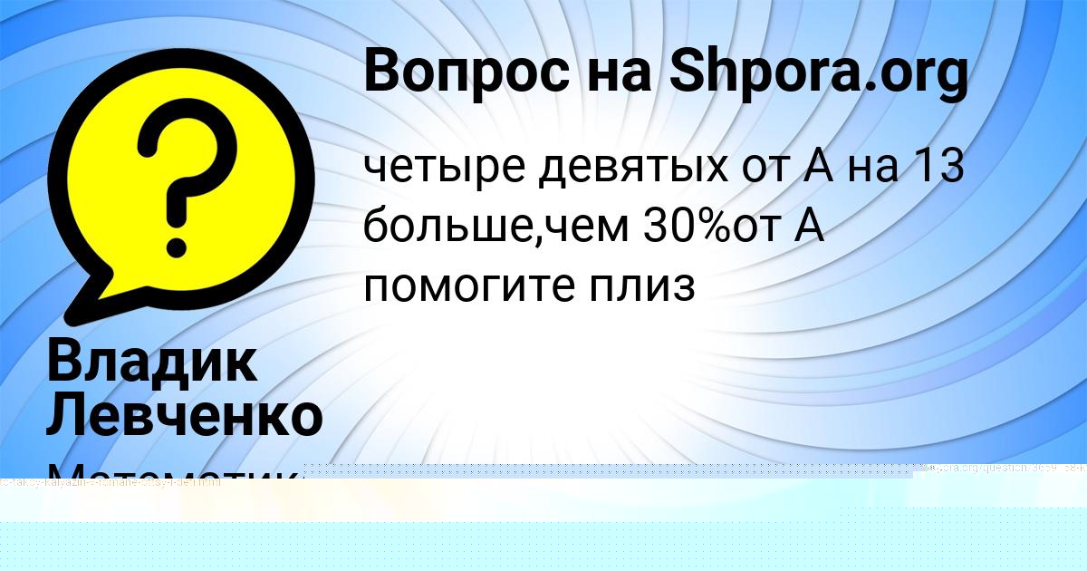 Картинка с текстом вопроса от пользователя ДИЛЯ ТУРЧЫН