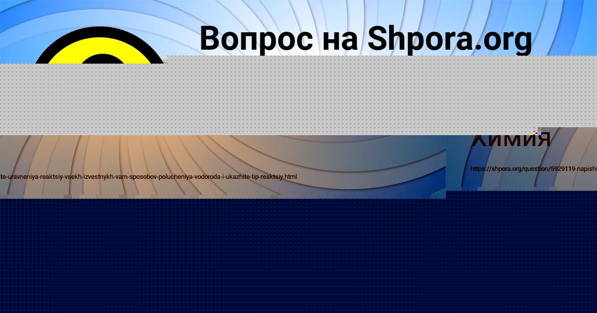 Картинка с текстом вопроса от пользователя Манана Коврижных