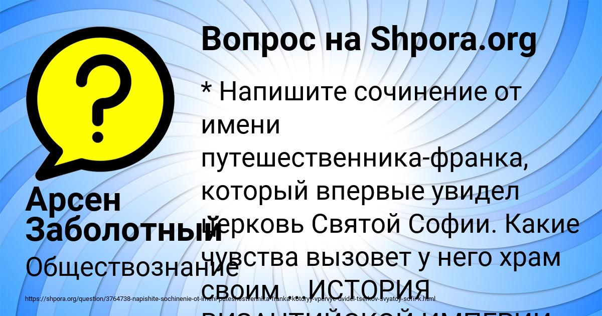 Картинка с текстом вопроса от пользователя Арсен Заболотный