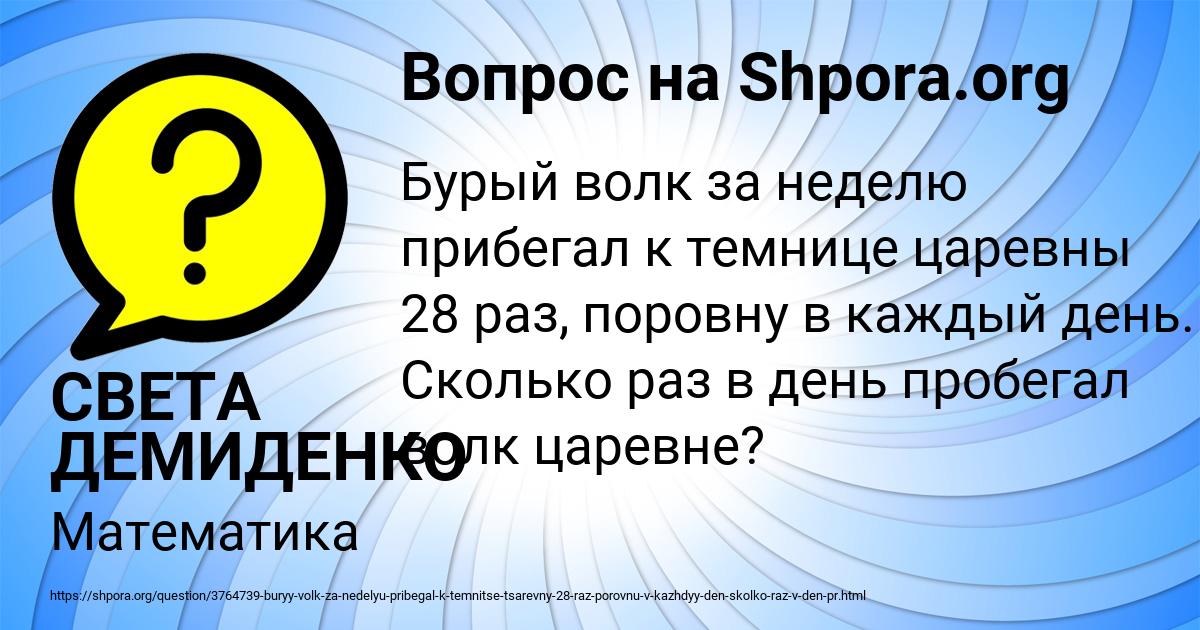 Картинка с текстом вопроса от пользователя СВЕТА ДЕМИДЕНКО