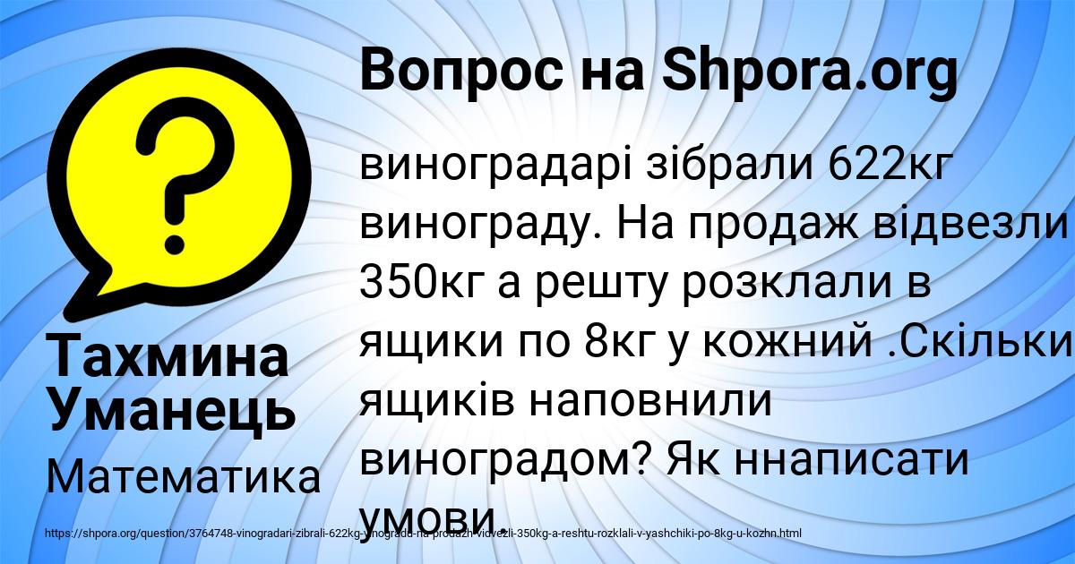 Картинка с текстом вопроса от пользователя Тахмина Уманець