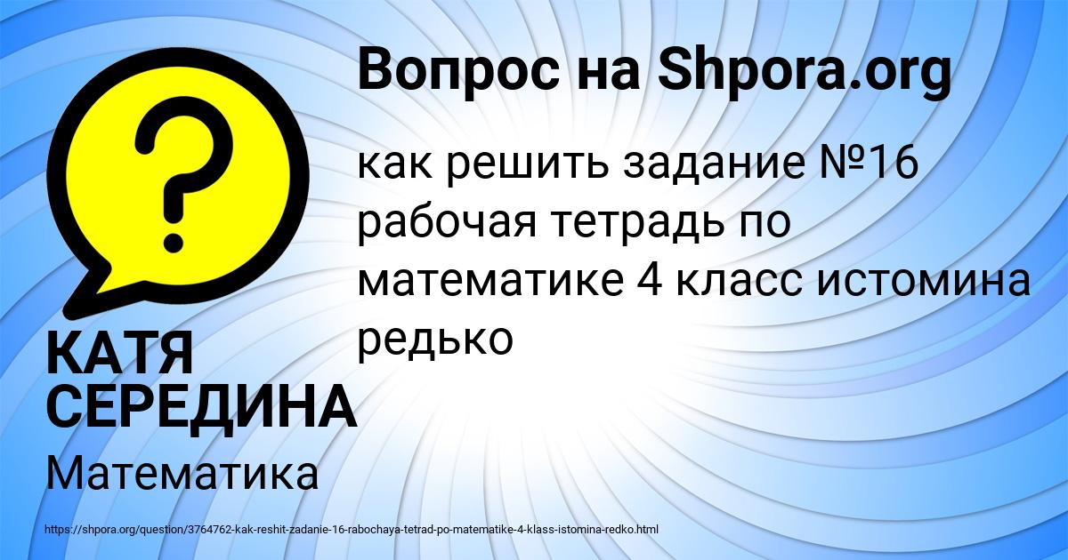 Картинка с текстом вопроса от пользователя КАТЯ СЕРЕДИНА