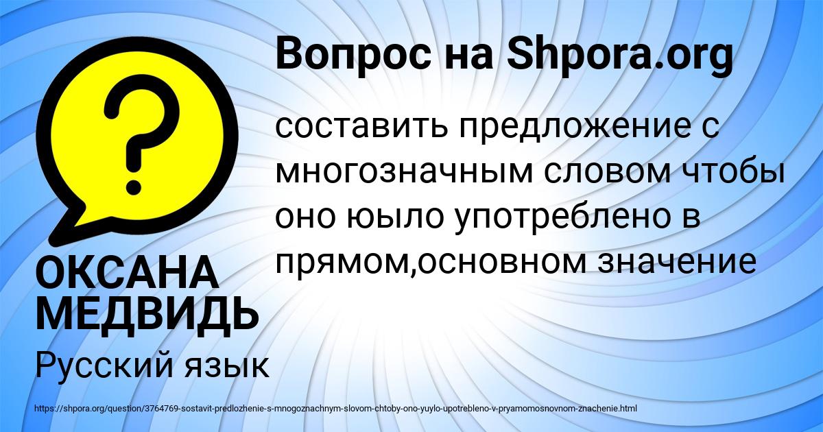 Картинка с текстом вопроса от пользователя ОКСАНА МЕДВИДЬ