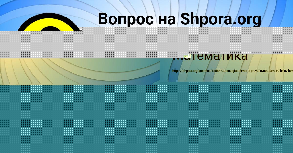 Картинка с текстом вопроса от пользователя Марина Светова
