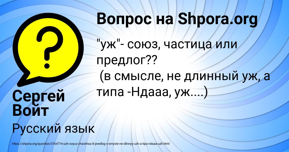 Картинка с текстом вопроса от пользователя Сергей Войт