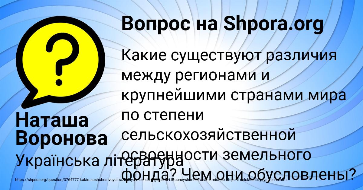 Картинка с текстом вопроса от пользователя Наташа Воронова