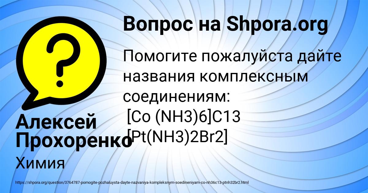 Картинка с текстом вопроса от пользователя Алексей Прохоренко